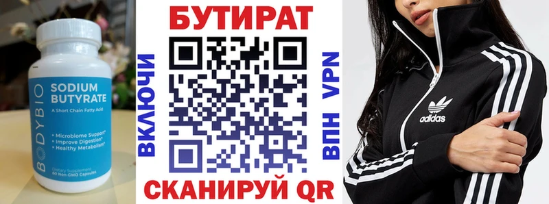 Бутират буратино  darknet наркотические препараты  Заводоуковск  закладка 