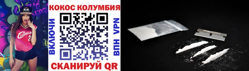 КОКАИН 97%  hydra ТОР  Заводоуковск 