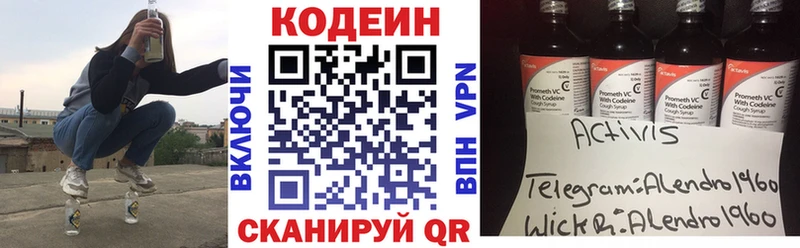 ОМГ ОМГ зеркало  магазин    Заводоуковск  Codein Purple Drank 