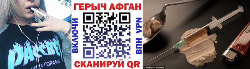 дарнет шоп  Заводоуковск  Героин афганец 