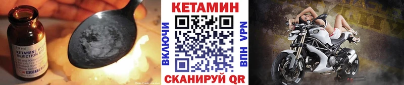 КЕТАМИН VHQ Заводоуковск