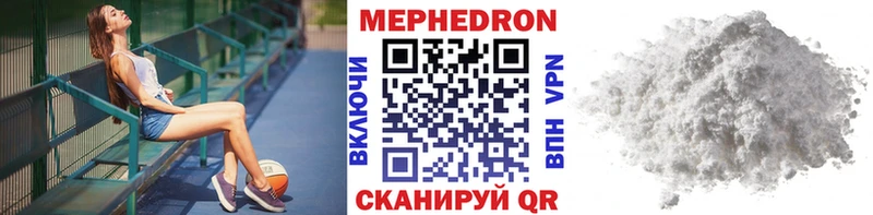 МЕФ mephedrone  закладка  Заводоуковск 